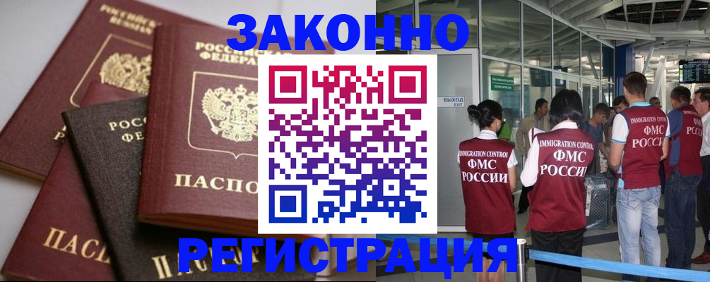 купить прописку в Суровикино