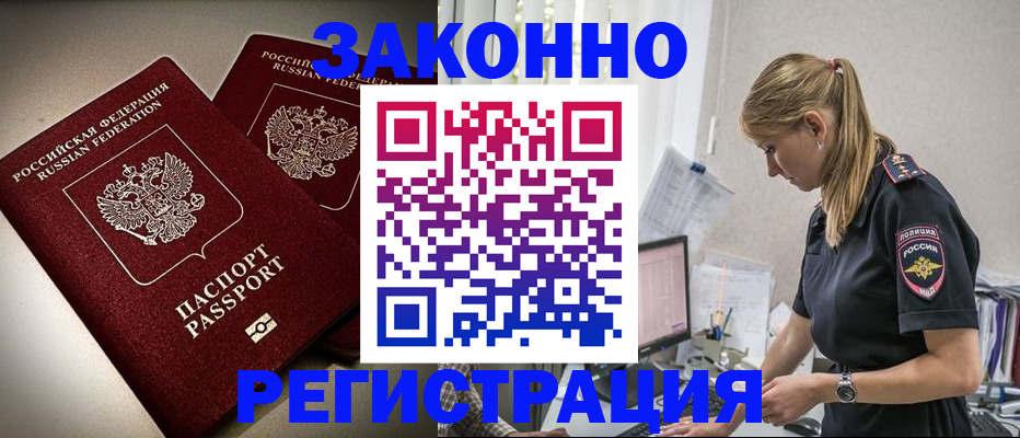 прописка для школы в Суровикино